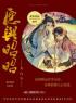 《将军的冲喜小娘子》小说免费阅读 《将军的冲喜小娘子》最新章节列表