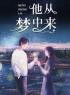 主角是凌安商璟煜的小说 《灵媒婚介所》 全文免费试读